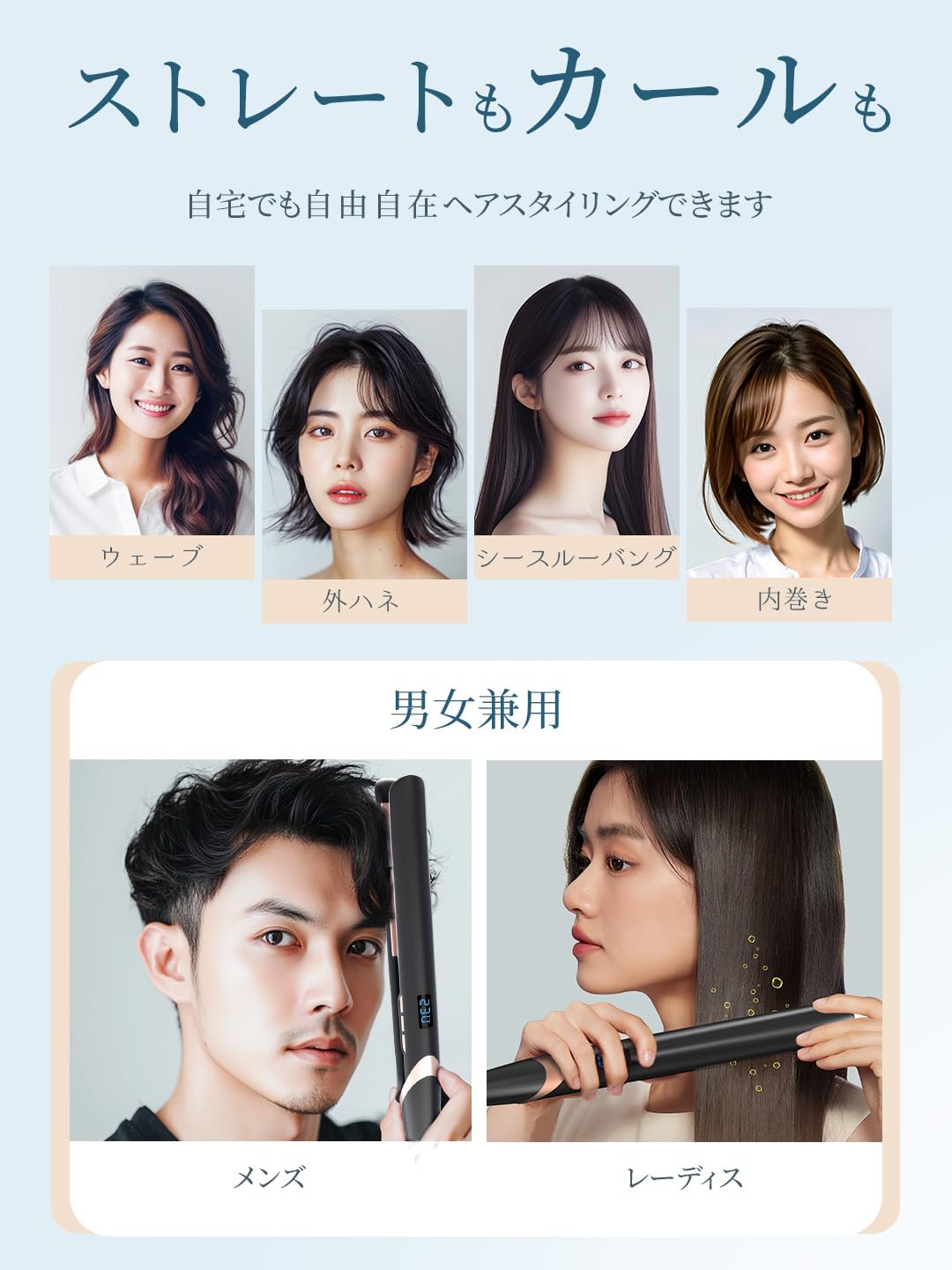 Amazon | 【千万級マイナスイオン搭載】ヘアアイロン ストレート
