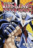 NEEDLESS Vol.7 (Young Jump Comics) Manga 4088773896 Book Cover