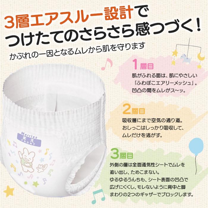 Amazon.co.jp: メリーズ おむつ パンツタイプ Lサイズ 44枚×2袋（計88
