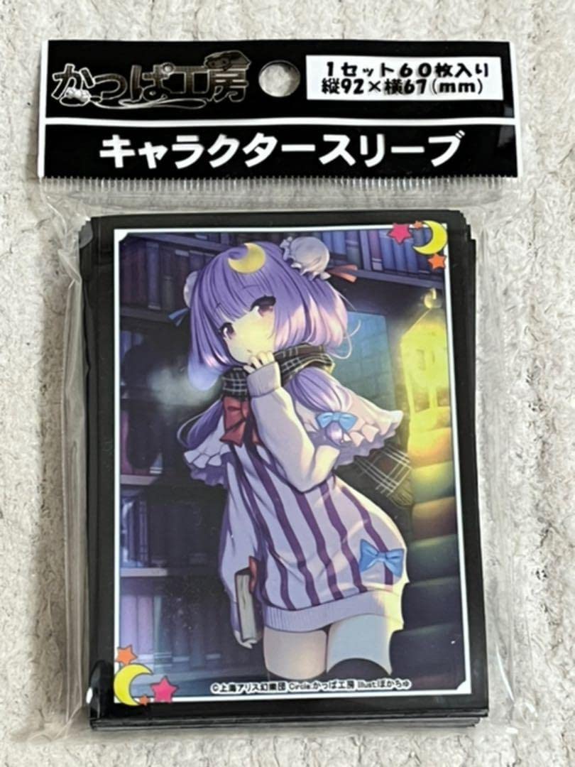 Amazon.co.jp: 東方 パチェリー ノーレッジ スリーブ : おもちゃ