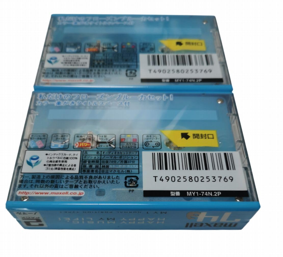 Amazon | VX オーディオカセットテープ、74分 テープ 4本、2本 2パック