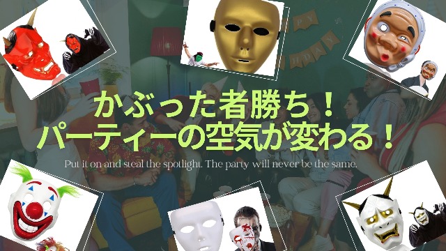 Amazon.co.jp: [WinJapan] 鬼のお面 般若 節分 鬼 赤鬼 白鬼 黒鬼 3個