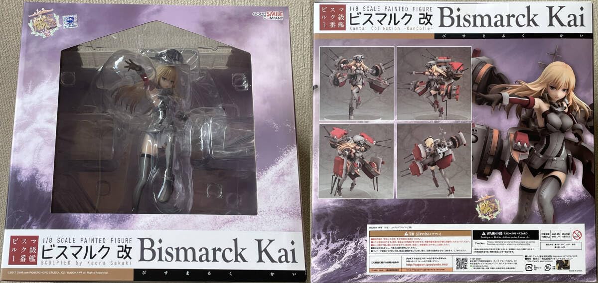 Amazon.co.jp: 艦隊これくしょん -艦これ- Bismarck ビスマルク