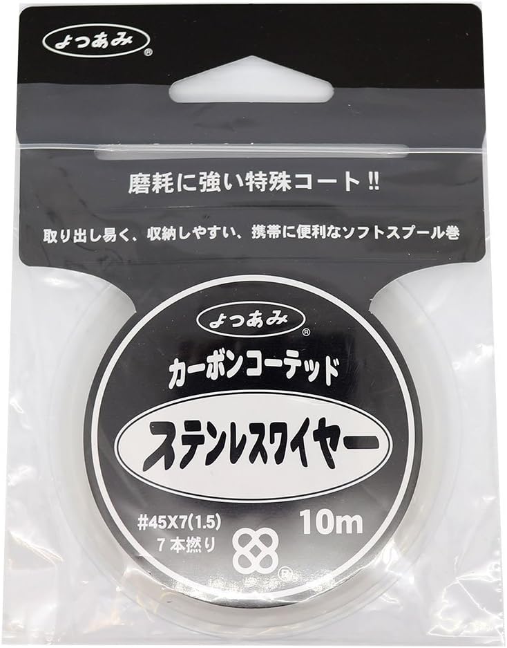 Yotsuami (YGK) Wire, Carbon Coated Stainless Steel Wire, 32.8 ft (10 m), No. 45, 7 Pieces, Black
