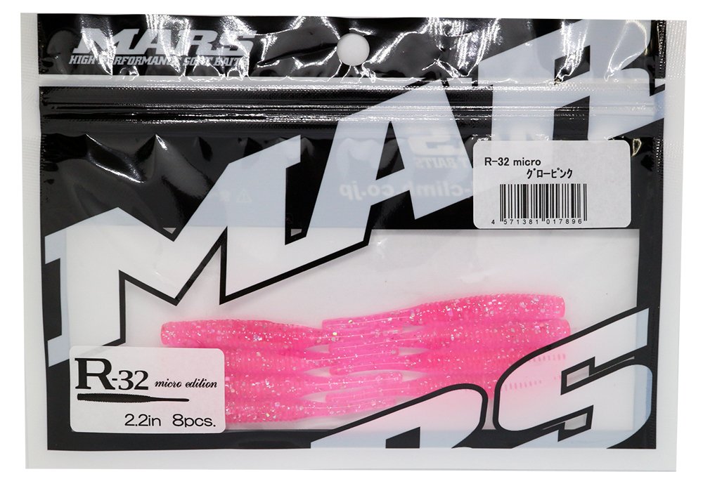 1　シーバスルアー　MARS　R-32　ワーム MARS R-32の使い方・徹底インプレッション！シーバス・ヒラメ