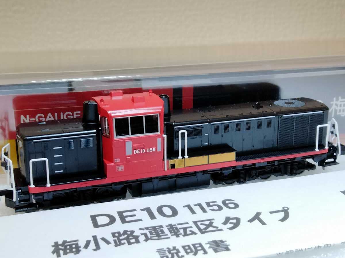 KATO 京都駅店特製品 DE10 1156 梅小路運転区タイプ 新品未走行！ 嵯峨野