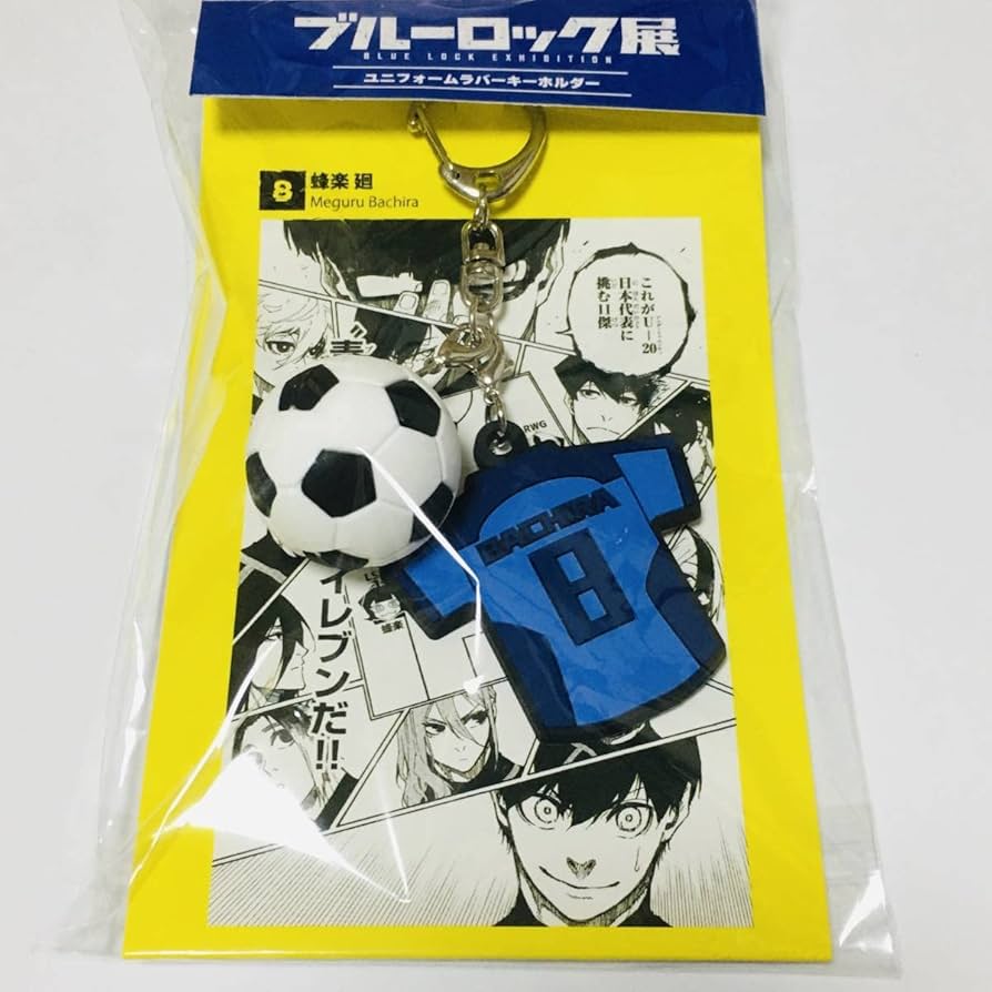Amazon.co.jp: ブルーロック展 ユニフォームラバーキーホルダー