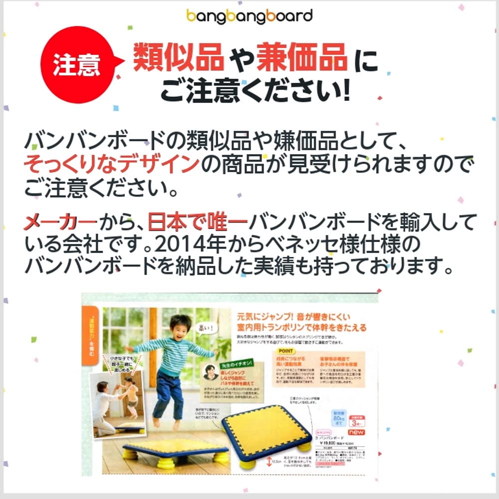 Amazon | 家庭用トランポリン 大人 バンバンボード黄色 安全 静音 室内