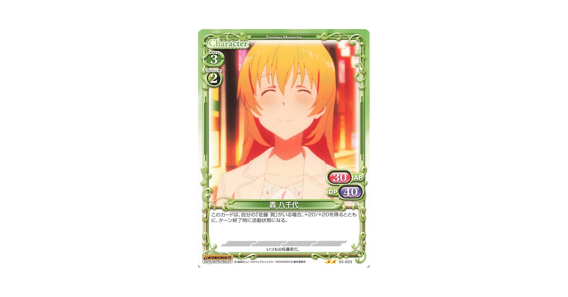 ワーキング　 轟八千代　ぬいぐるみWORKING 2025年最新】轟 八千代の人気アイテム - メルカリ