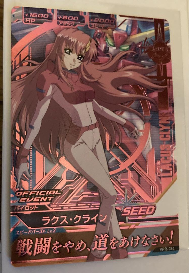 ガンダムトライエイジ　ラクス　箔押し Amazon.co.jp: トライエイジ ラクス・クライン 箔押し 大会 pr