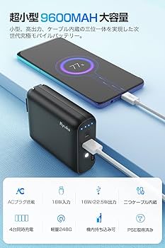w-inds.day モバイルバッテリー USBケーブル付き モバイルバッテリー 急速充電器ライトニングケーブル一体型