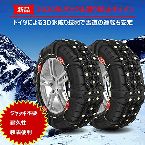 Amazon | Xiaonaodai 非金属タイヤチェーン 防災応急用 冬の必需品 