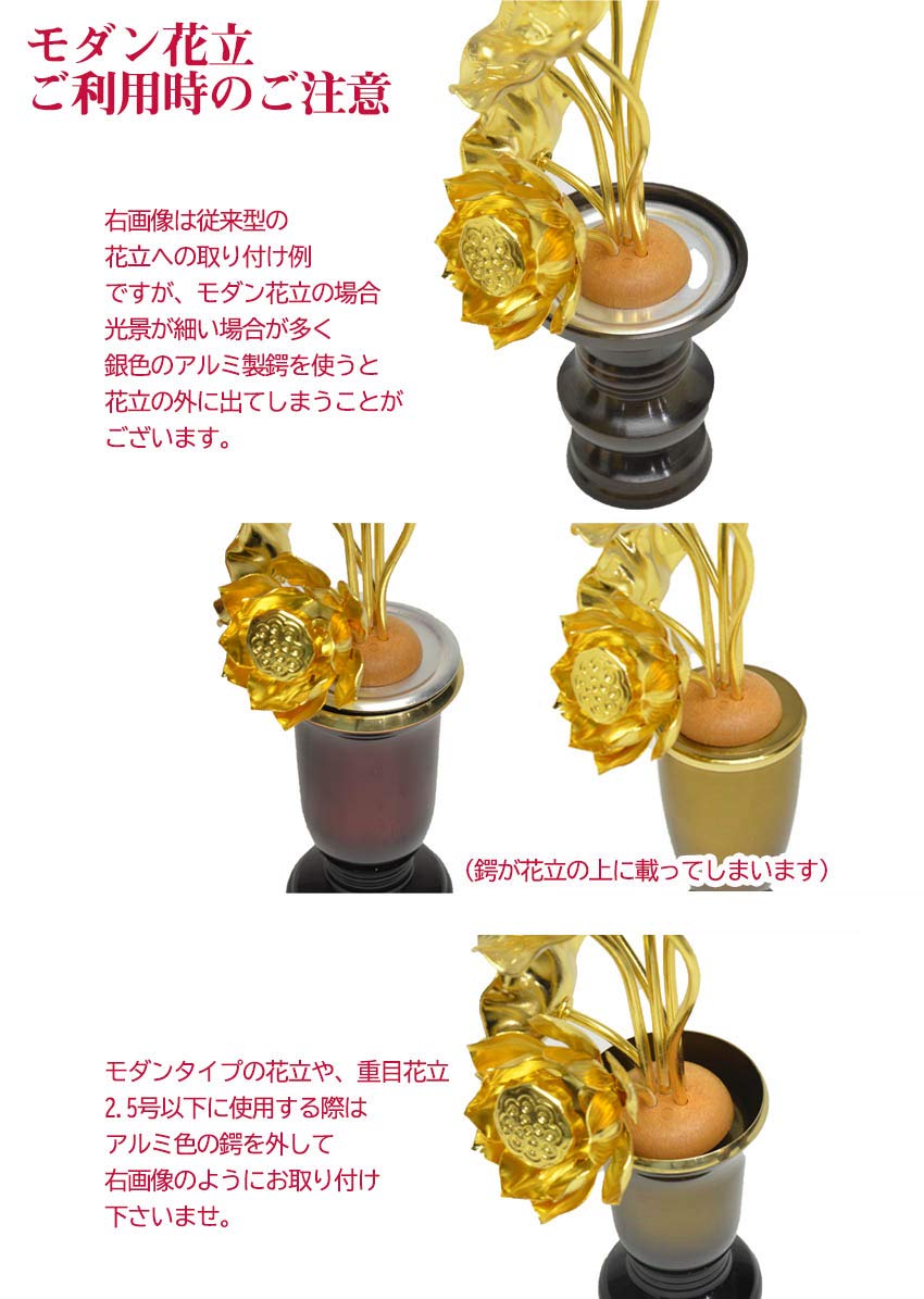 Amazon | ハセガワ仏壇 小常花 金色 アルミ製 (左のみ) 3号5本立
