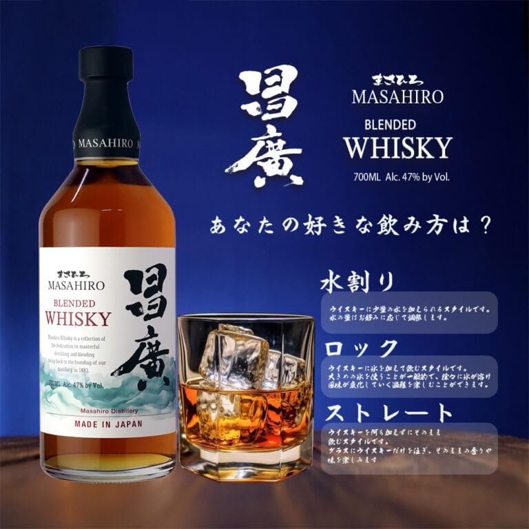 Amazon.co.jp: まさひろ酒造 昌廣ブレンデッドウイスキー 47度