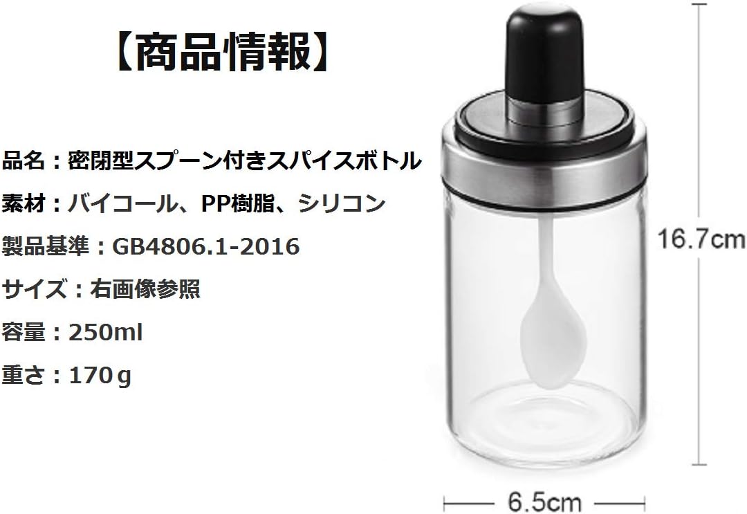 Amazon Carfeny 密閉型スプーン付きスパイスボトル 調味料入れ 固まらない 湿気対策 塩 砂糖 コショウ 液体調味料対応 バイコール 家庭キッチン用 使いやすい 保存容器 1点 調味料入れ オンライン通販