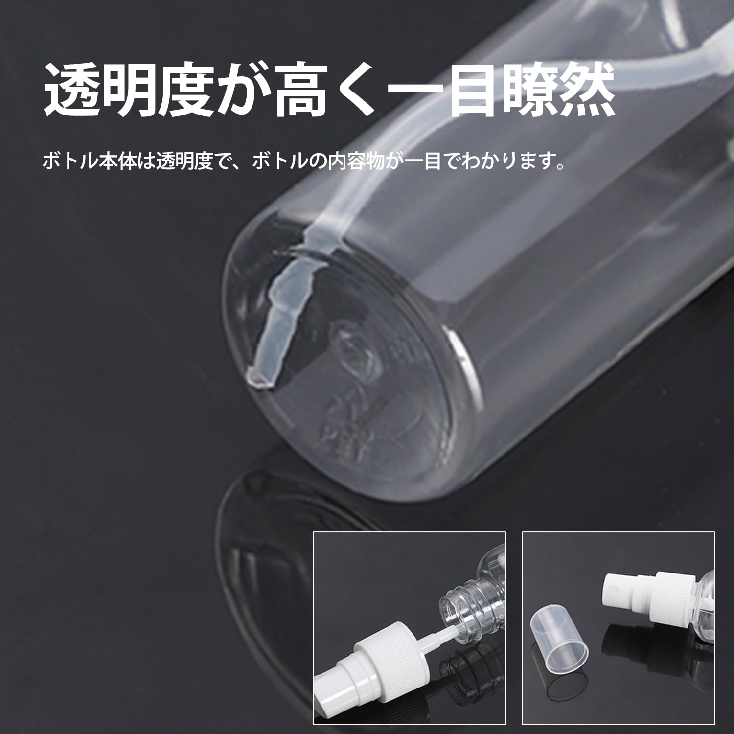 Amazon.co.jp: アルコール スプレーボトル 100ml 詰替ボトル 透明 PET