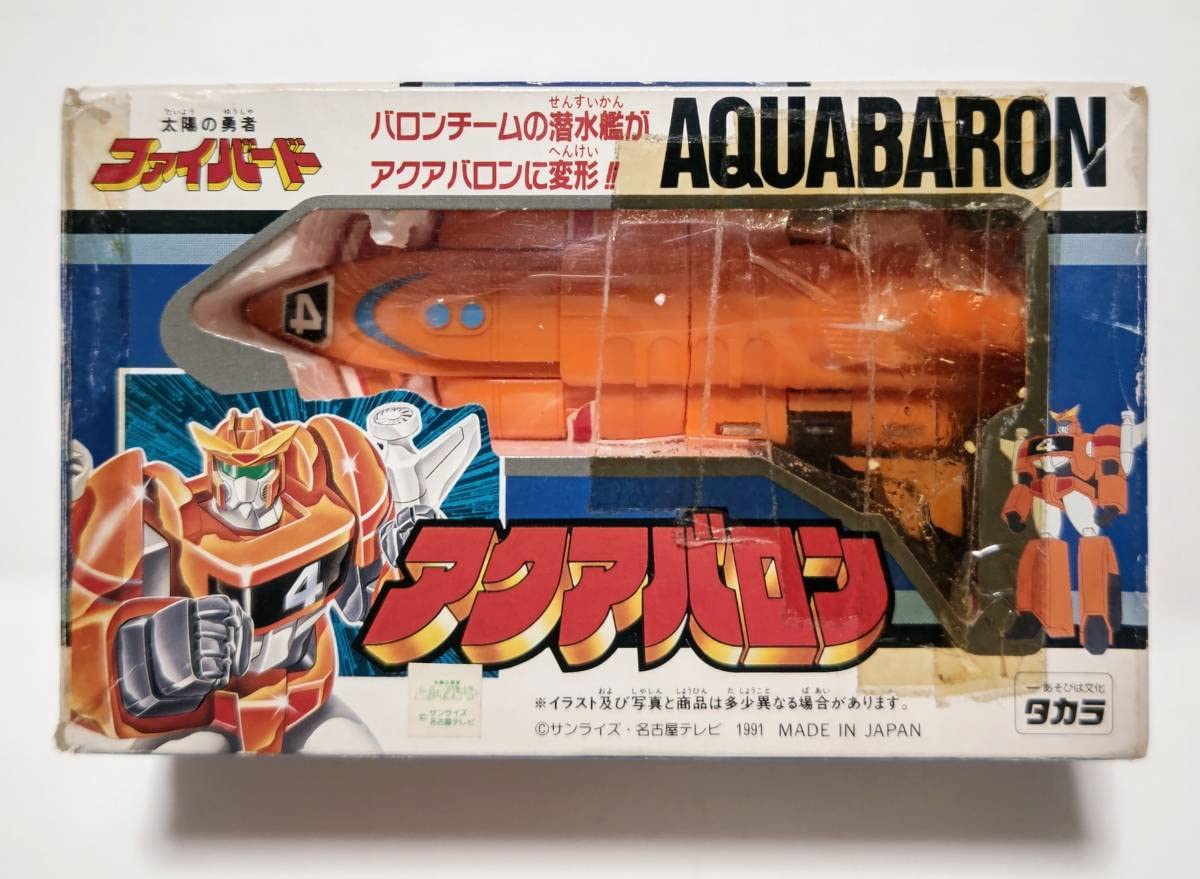 Amazon | 太陽の勇者 ファイバード アクアバロン タカラ 1991年 当時  