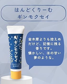 Amazon.co.jp: 【よーじや公式】ギンモクセイはんどくりーむ 3本セット