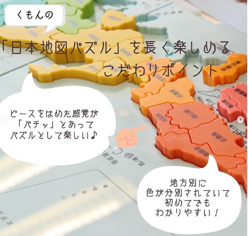 Amazon | くもん 日本地図 パズル PN-33 公文 都道府県を形で覚える