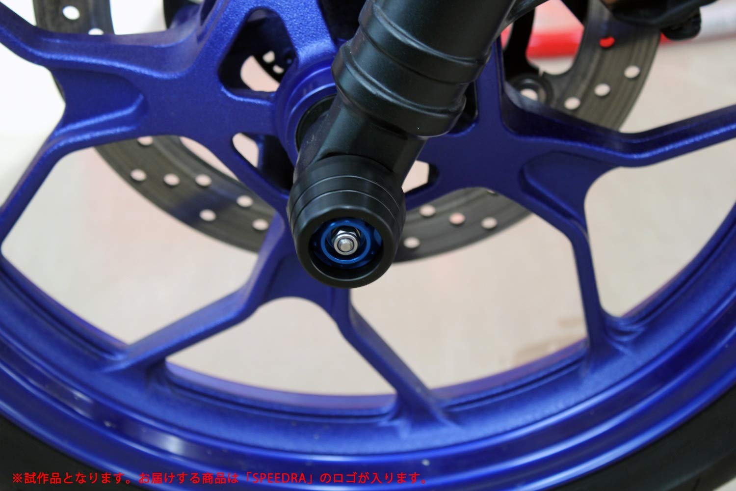 SPEEDRA スピードラ リアアクスルスライダー カラー：ブルー MT-09 Y-AMT YAMAHA ヤマハ アクスルスライダー フレーム