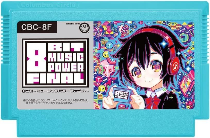 Amazon.co.jp: ／ FC FC互換機用 8BIT MUSIC POWER FINAL 8