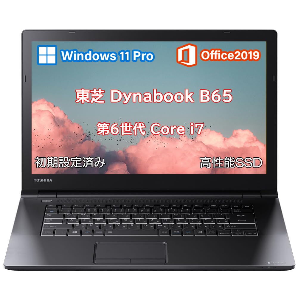 B65HU/11世代i7/SSD256GB/16GB/FHD/15.6型