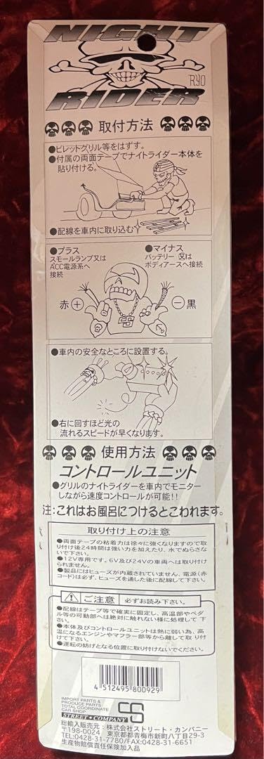 Amazon.co.jp: ナイトライダー 当時物 旧車 ハイソ 街道レーサー 