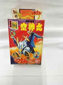 Amazon.co.jp: 未組立 未開封 レア プラモデル 魔神英雄伝