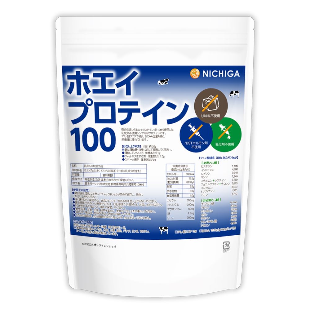nachi.様プロテインレギュラー2 Amazon | NICHIGA(ニチガ) ホエイプロテイン100 プレーン味 500g乳化剤