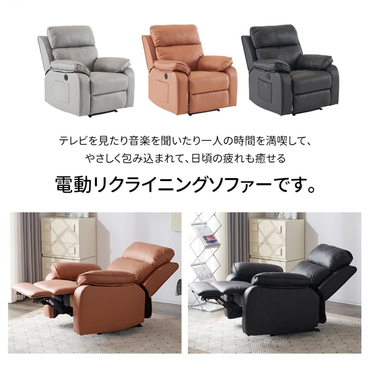 Amazon｜リクライニングソファー 電動昇降 電動 立ち上がり