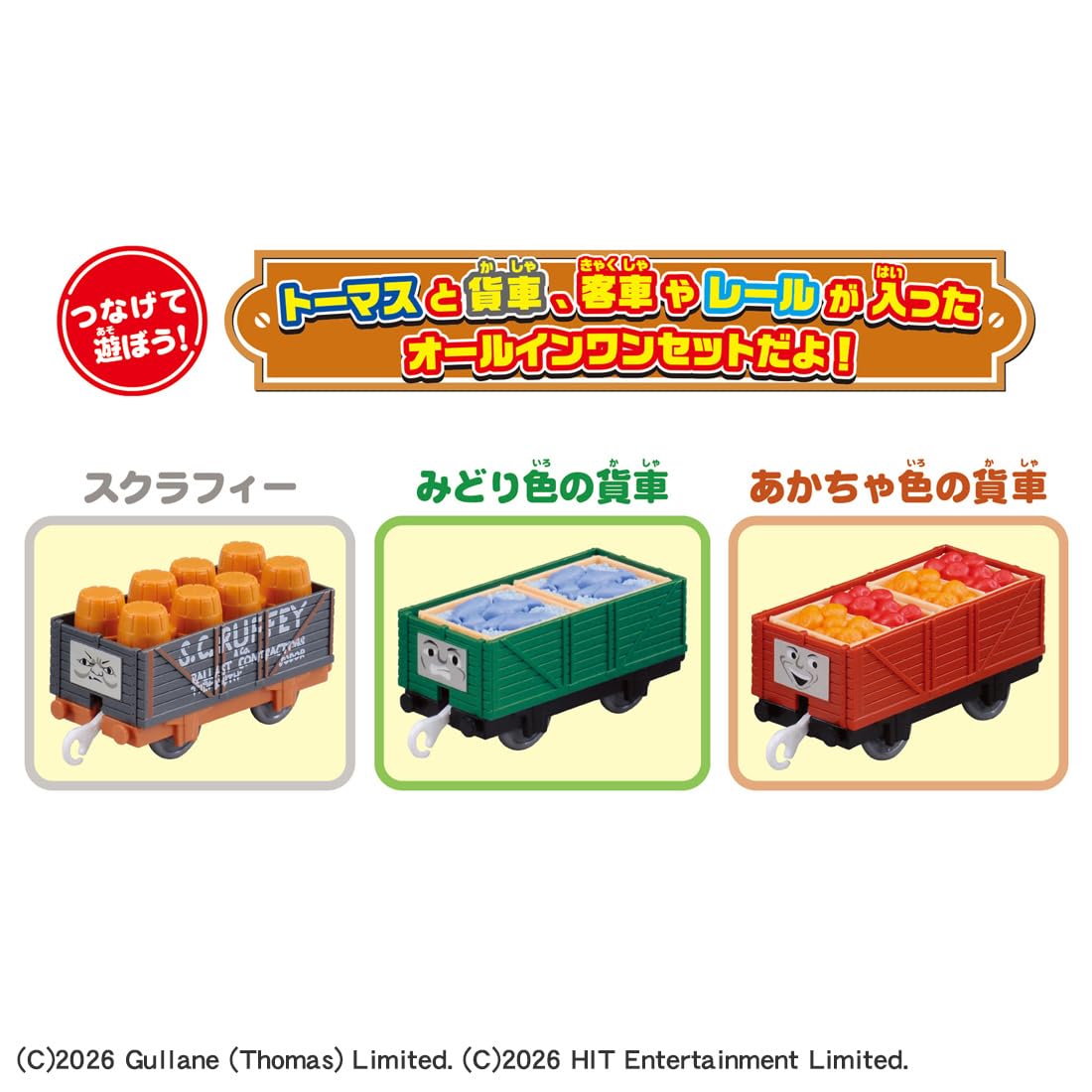 Amazon.co.jp: きかんしゃトーマス【公式】: 特集