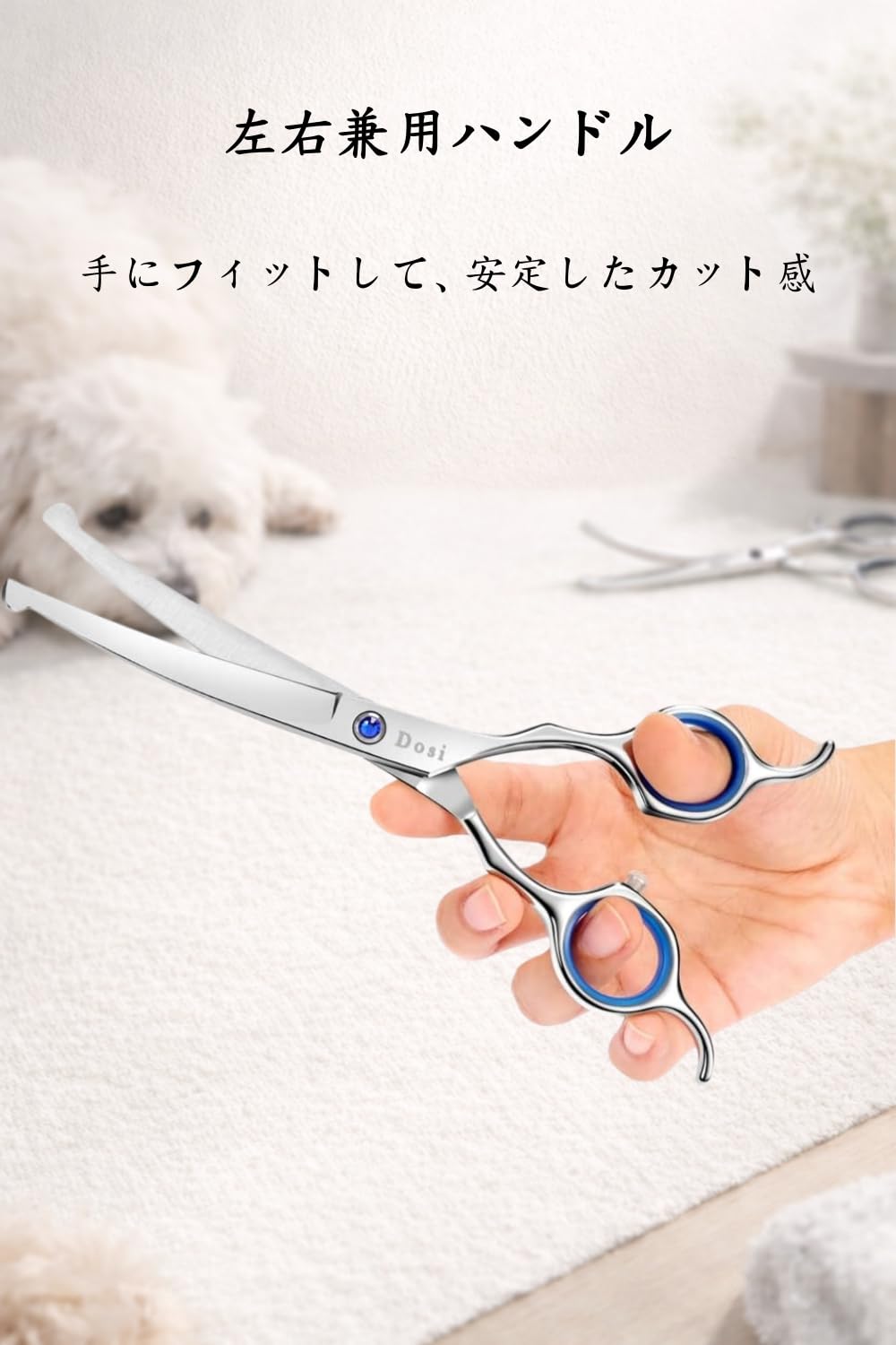 Amazon.co.jp: Dosi 7インチ カーブシザー トリミングシザー 下向き