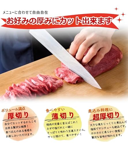 シーフードマックス やわらか 牛タン 冷凍 ブロック ムキタン タン先なし (700g-800g) の商品画像 4