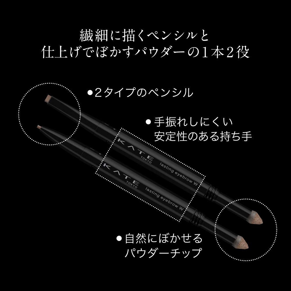 Amazon.co.jp: KATE(ケイト) ケイト ラスティングデザインアイブロウW