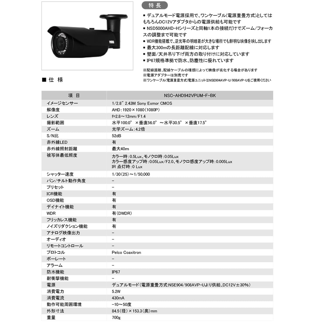 Amazon.co.jp: NSS 防犯カメラ ワンケーブル(電源重畳方式) AHD 防水