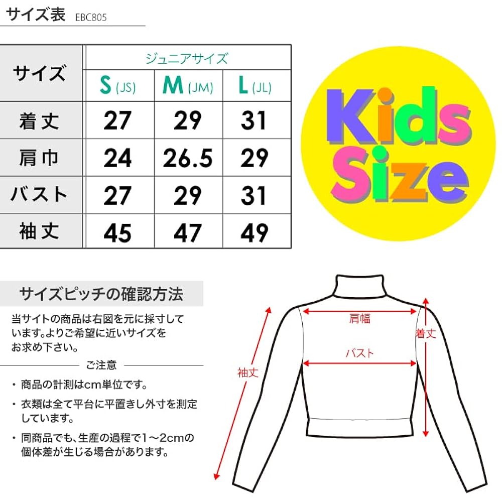チアクラブ　ユニフォーム　上JL/下M キッズ チアクラブ ユニフォーム 上JL/下M キッズ