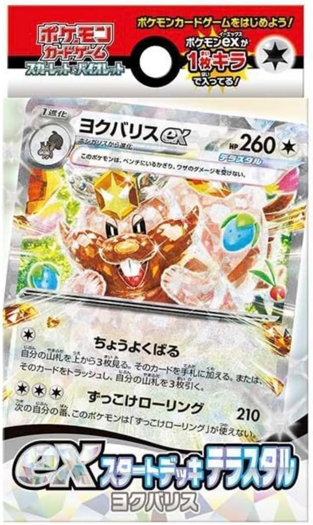 専用 テラスタル15BOX 151 6BOXシュリンク付 新品未開封 BOX