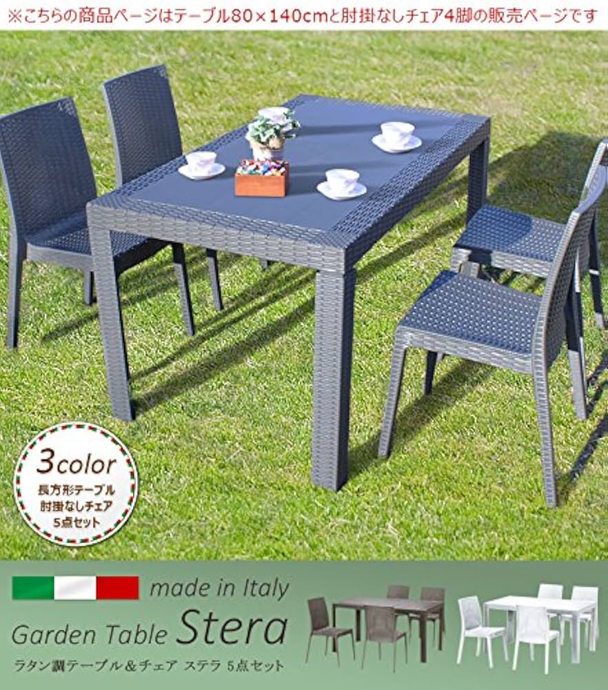 Amazon.co.jp: 【ガーデンテーブル チェア セット ラタン調 庭 テラス