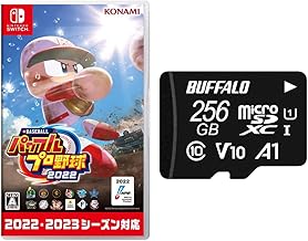 【microSDセット】Nintendo Switch版 eBASEBALLパワフルプロ野球2022 【Amazon.co.jp限定】オリジナルPC&スマホ壁紙 配信 + バッファロー microSD 256GB