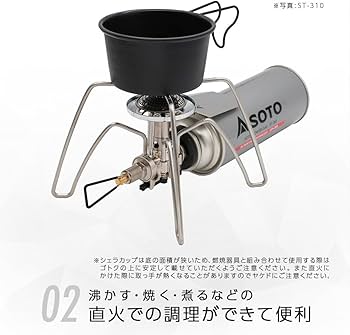 Amazon | ソト(SOTO) 日本製 シェラカップ 容量250ml シリコン