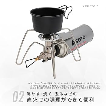 SOTO Fusion Stove・メスティン・シェラカップ ミニロースター】SOTOフュージョンでシェラカップを使うならコレ