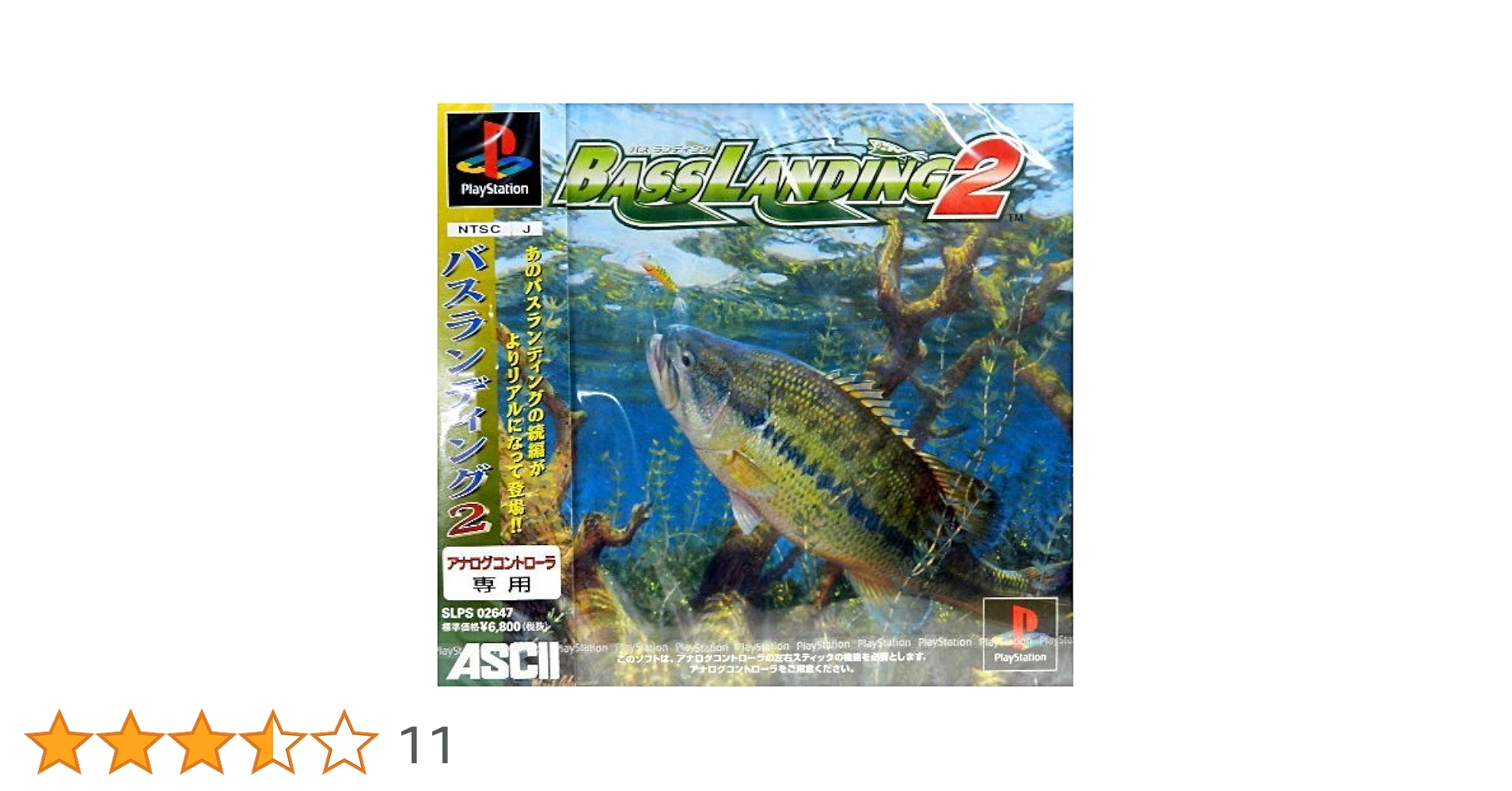 Amazon | バスランディング2 | ゲームソフト