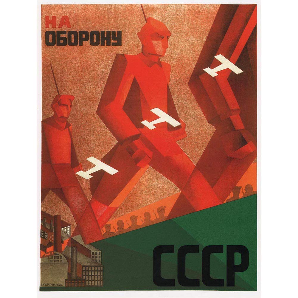 Wee Blue Coo Political Leningrad State Publishing Soviet Union Advert Art Print Poster Wall Decor 12X16 inch