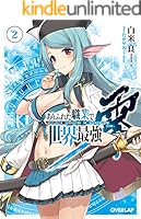 ありふれた職業で世界最強(説明文を読んでください) ありふれた職業で世界最強 掲載ページ｜雑誌のFujisan