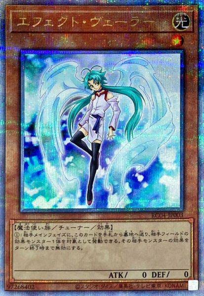 遊戯王　エフェクトヴェーラー　25thシークレットレア3枚 Amazon.co.jp: 遊戯王カード エフェクト・ヴェーラー(新規