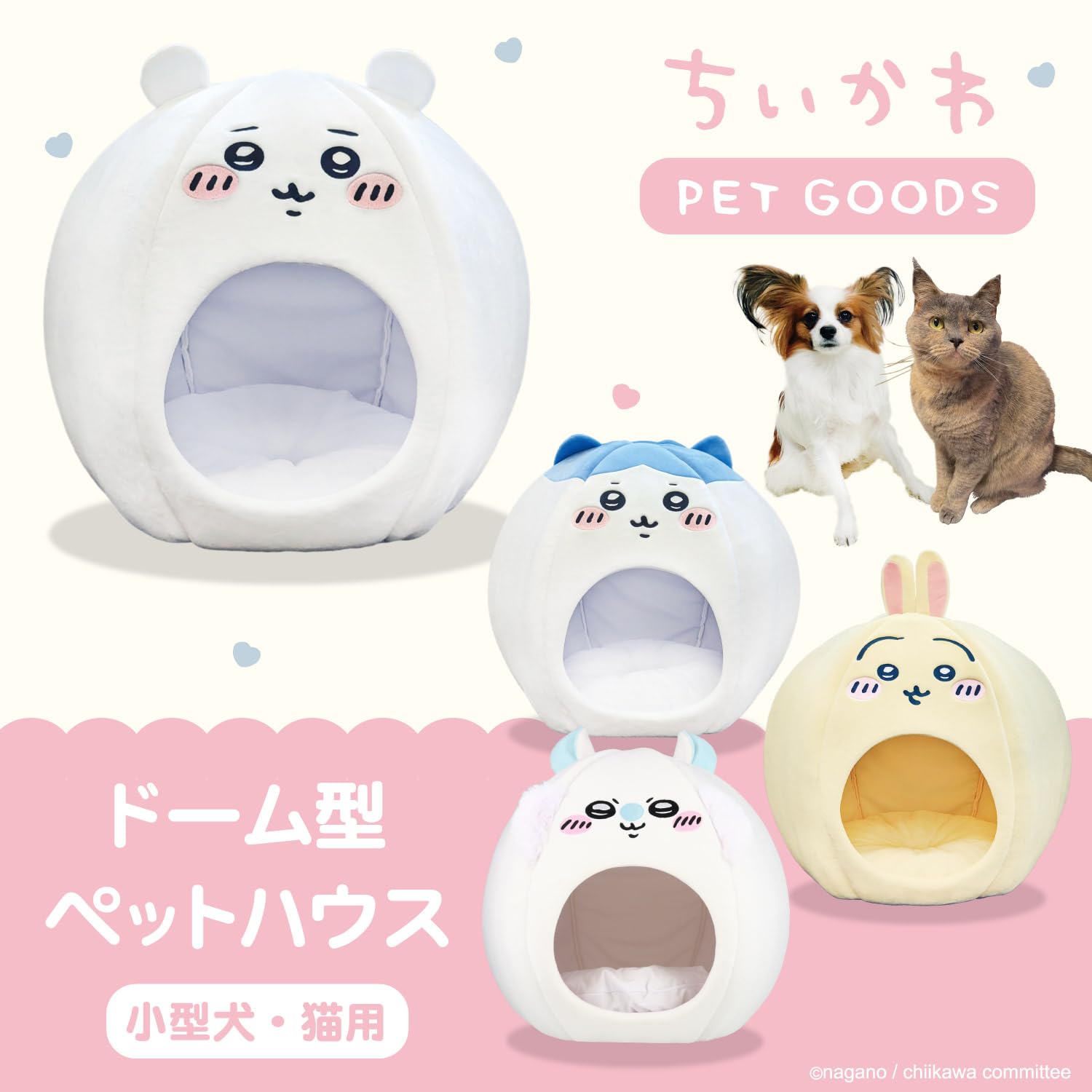 Mango&Maud 犬　猫　ベッド　美品 Amazon | shobido 粧美堂 ちいかわ ドーム型ペットハウス ベッド
