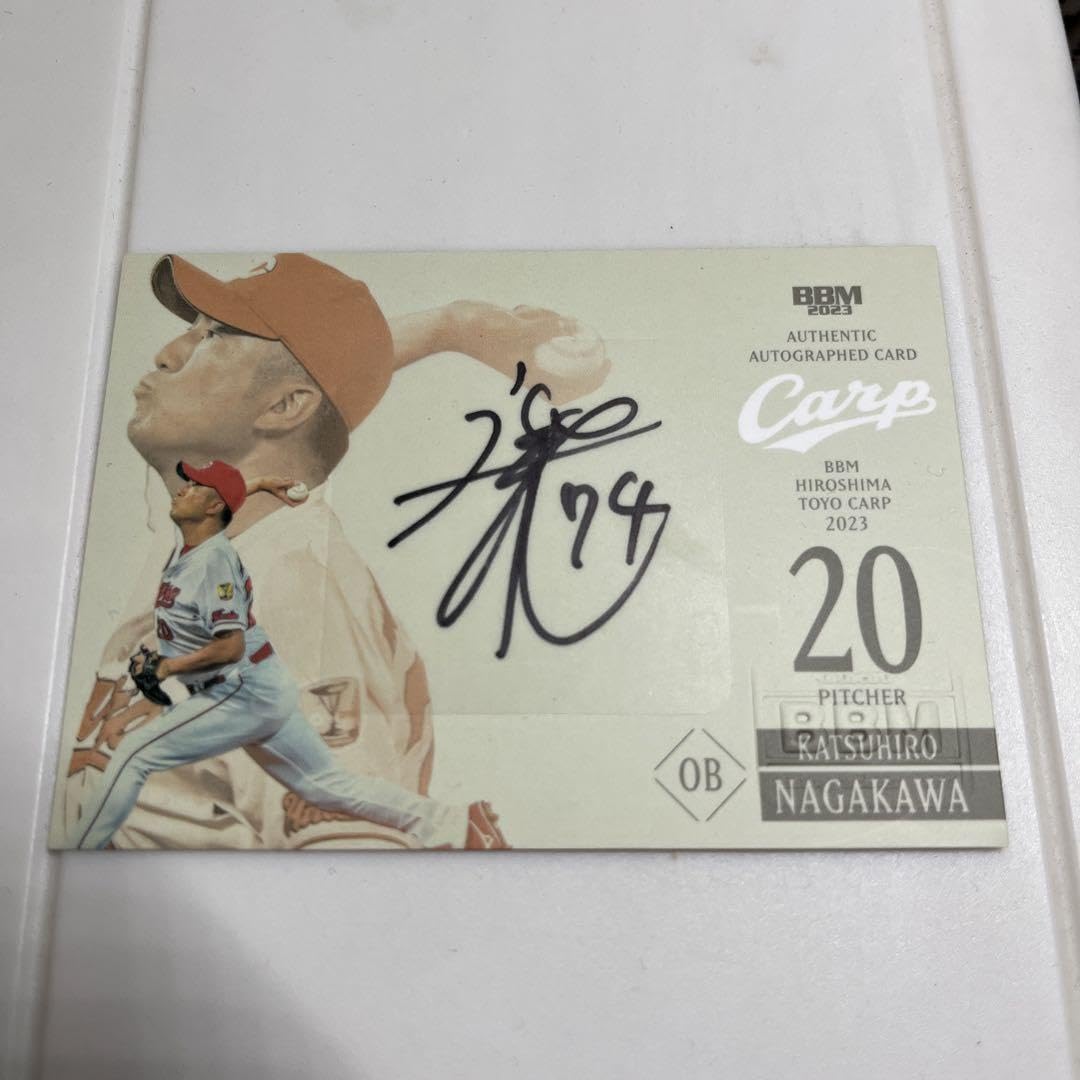 広島カープ永川選手、直筆サインカード