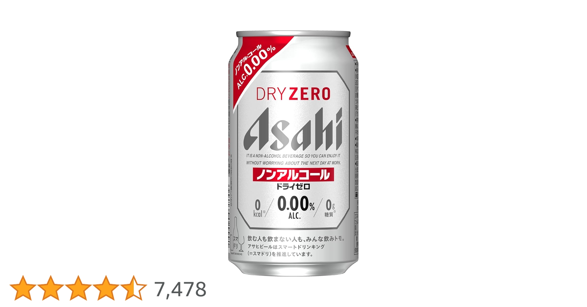 Amazon.co.jp: ドライゼロ アサヒ ノンアルコールビール350ml24