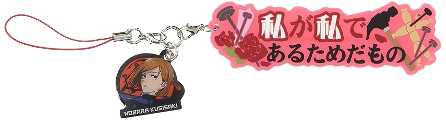 Amazon.co.jp: 呪術廻戦 セリフストラップ 釘崎野薔薇 : おもちゃ