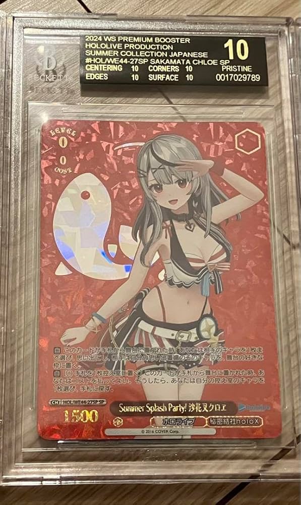 Summer Splash Party! 沙花叉クロヱ BGS10 黒ラベル Amazon.co.jp: Summer Splash Par! 沙花叉クロヱ BGS10 黒ラベル